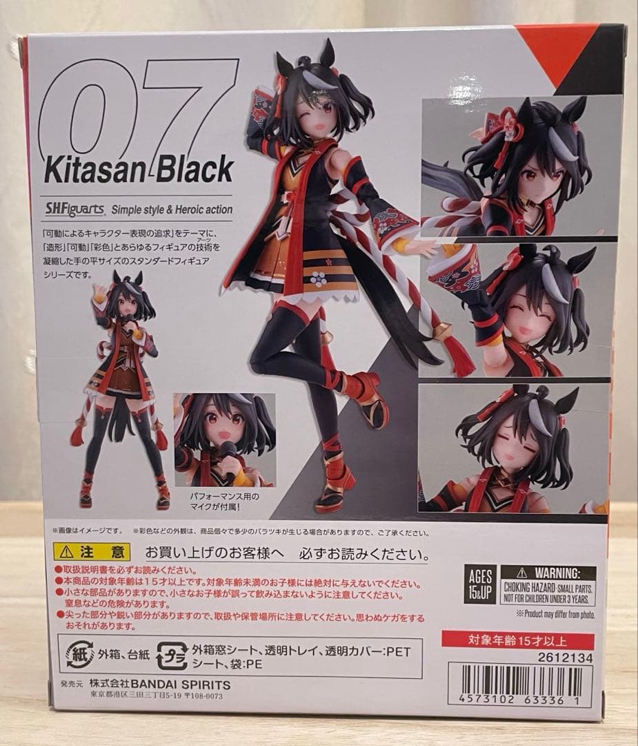 S.H.Figuarts サトノダイヤモンド、キタサンブラックセット