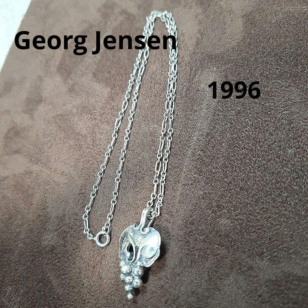 ジョージジェンセン　1996　ヘリテージ　葡萄モチーフ　ネックレス