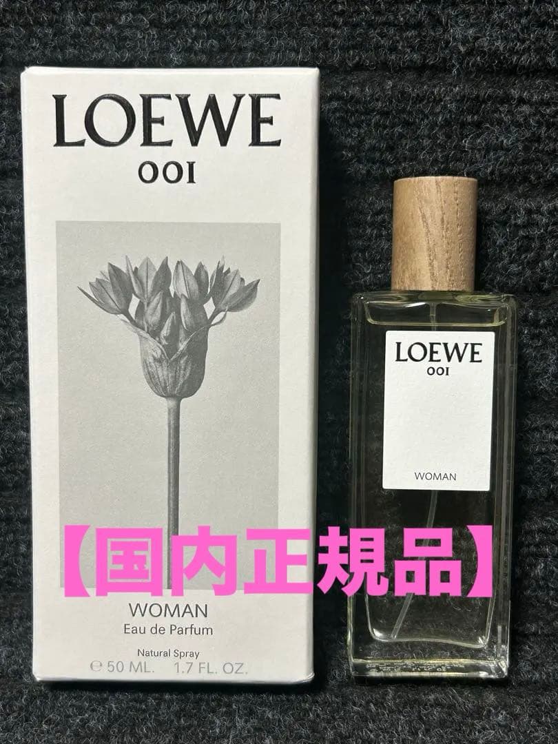 ✨️ LOEWE ロエベ 001 ウーマン オードゥ パルファム 50ml ✨️