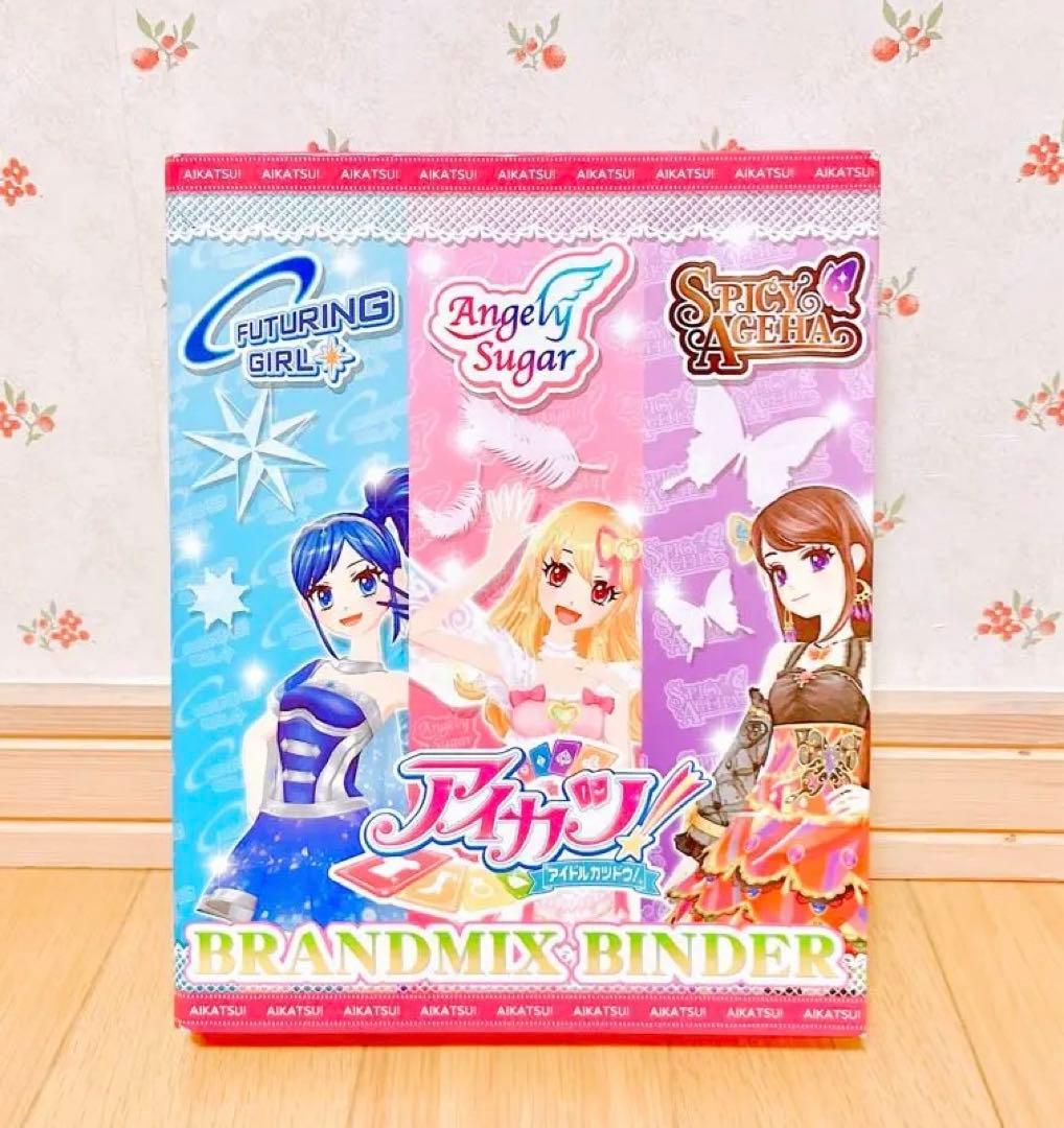 アイカツ バインダー ブランドミックスバインダー オフィシャル