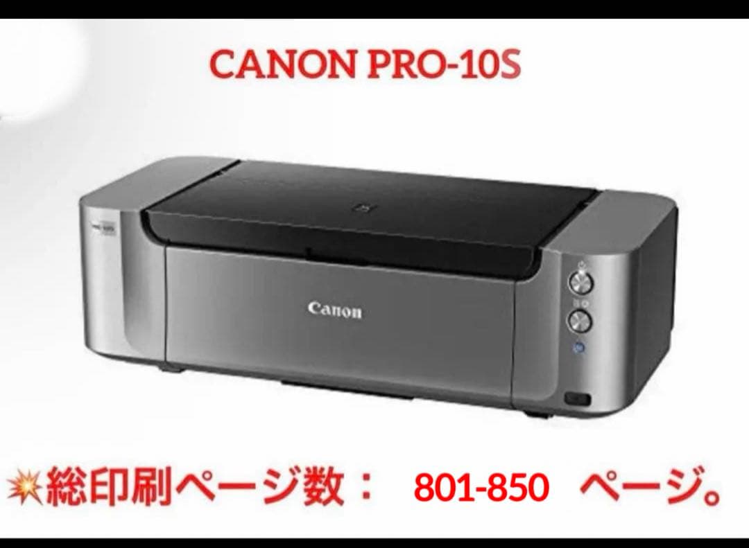 CANON PRO-10S インクジェットプリンター