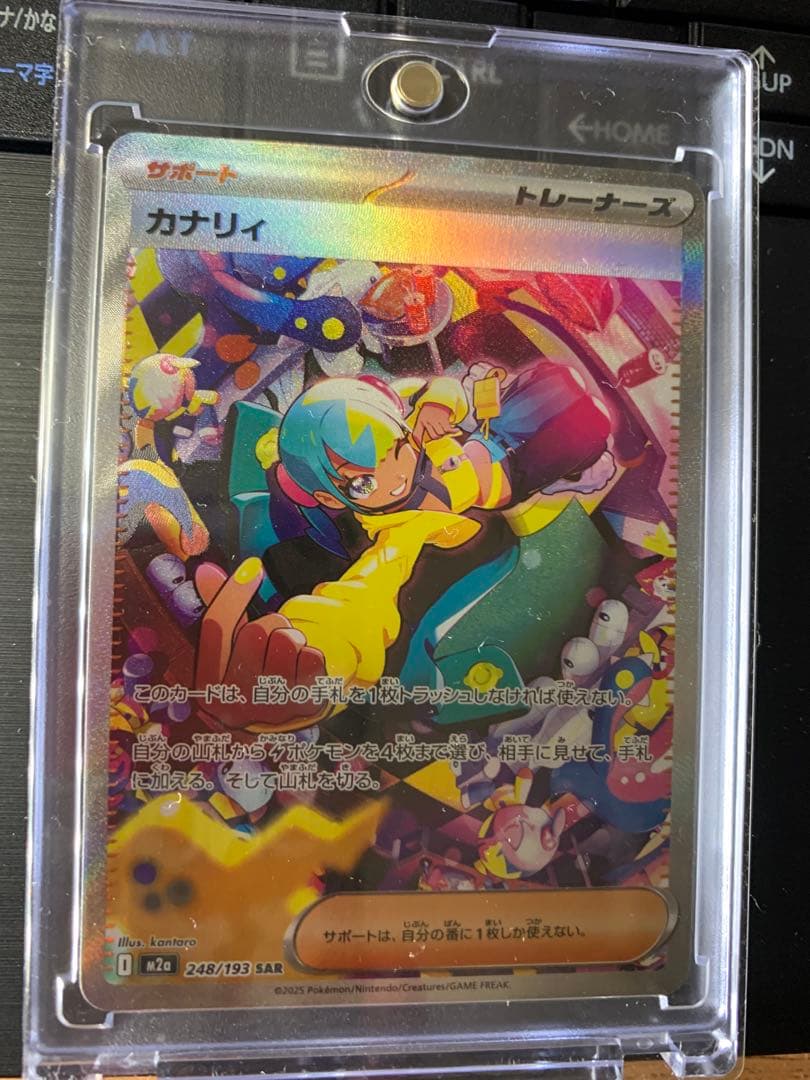 ポケモンカード カナリィ トレーナーズ SAR
