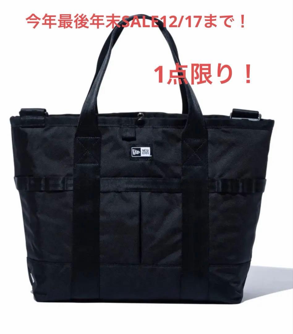 【早い者勝ち!!】 年末SALE中！NEW ERAトートバッグ 22L ブラック