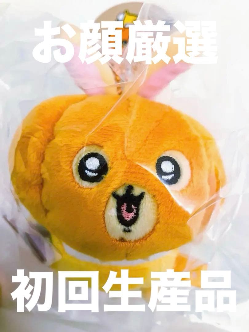 【正規品】ちいかわ ハロウィン 仮装たのしい～！マスコットカボチャなうさぎ