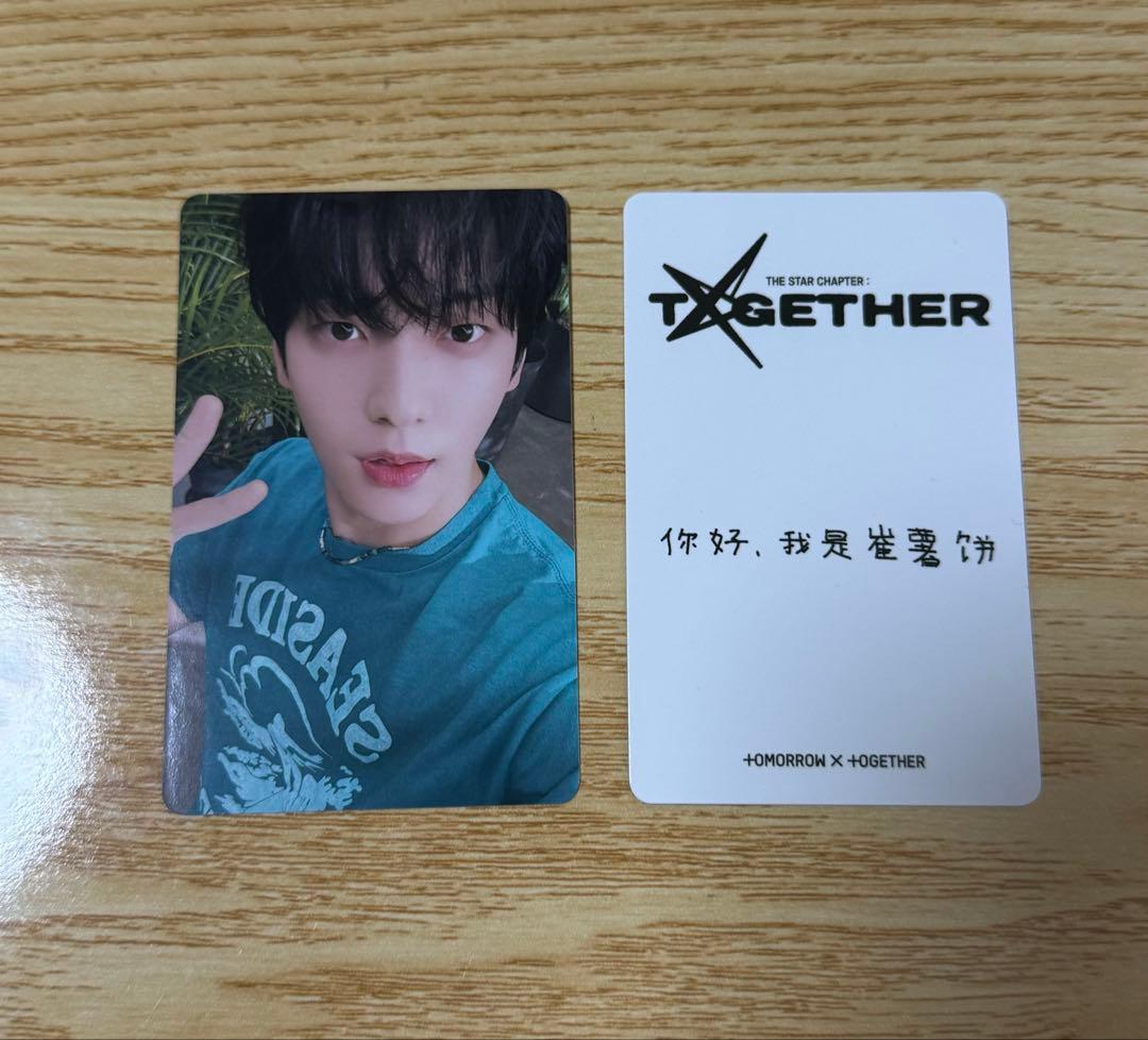 TXT TOGETHER 中国KMS2.0サイン会限定 トレカ スビン - メルカリ