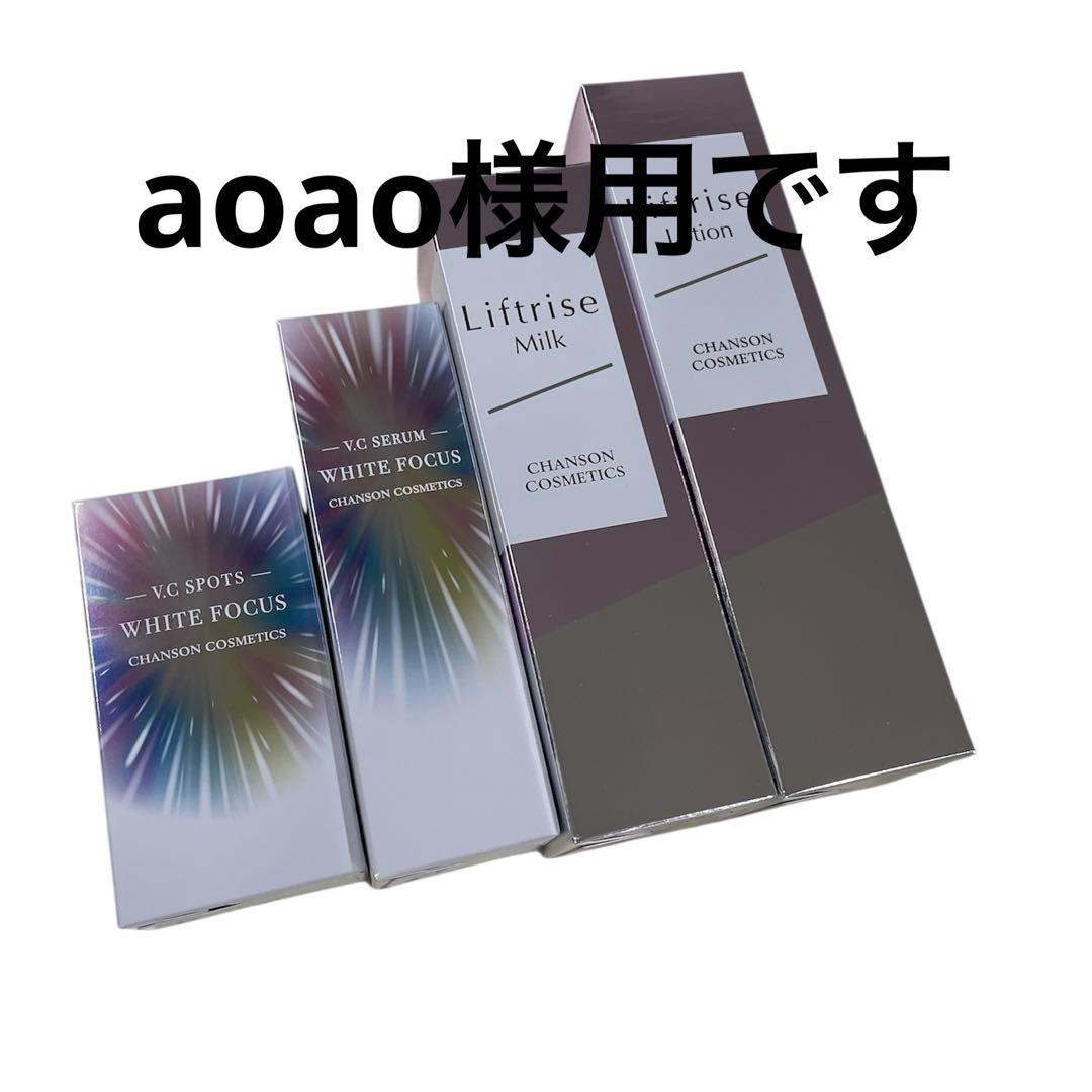 aoao様用•*¨*•.¸♬︎