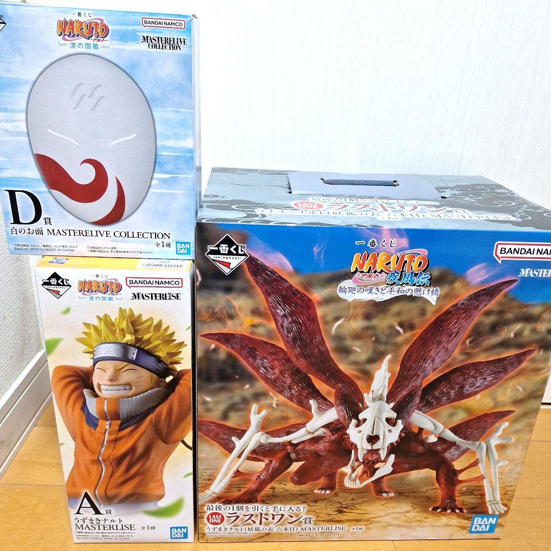 【新品未開封】一番くじ　ナルト　A賞　D賞　ラストワン賞　フィギュア　3点セット