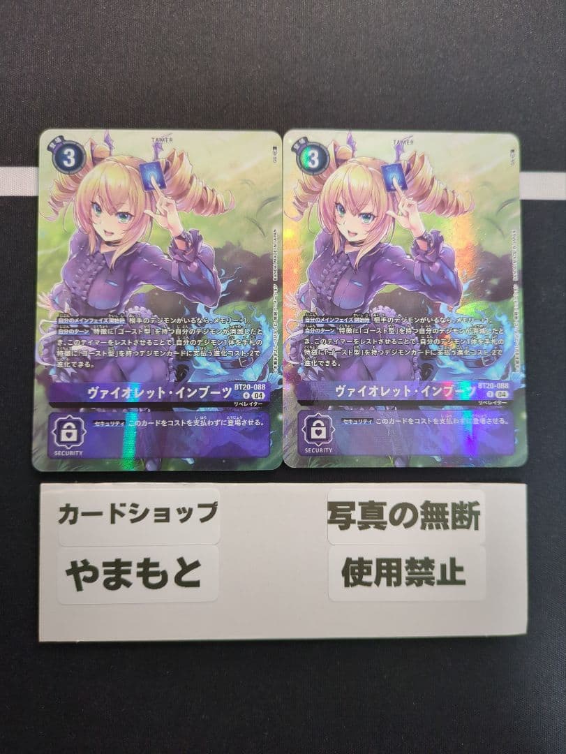 ヴァイオレット・インブーツ パラレル 2枚セット - メルカリ