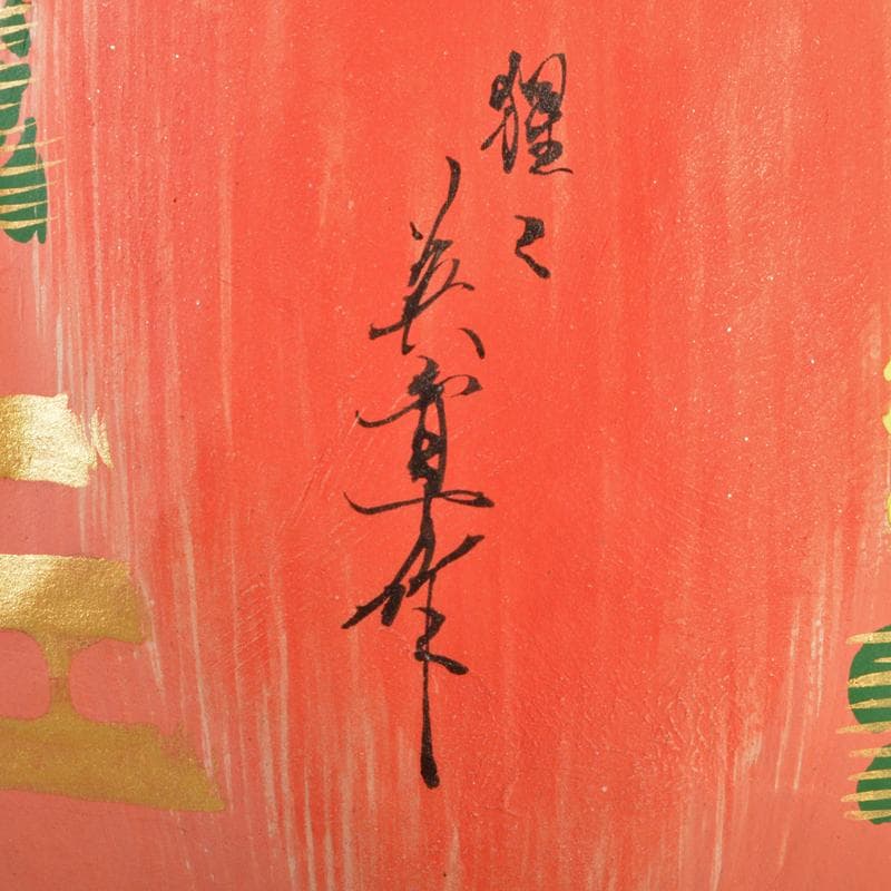 博多人形 日本工芸会正会員 白水英章作 「猩々」 台・立札付 C R6662B