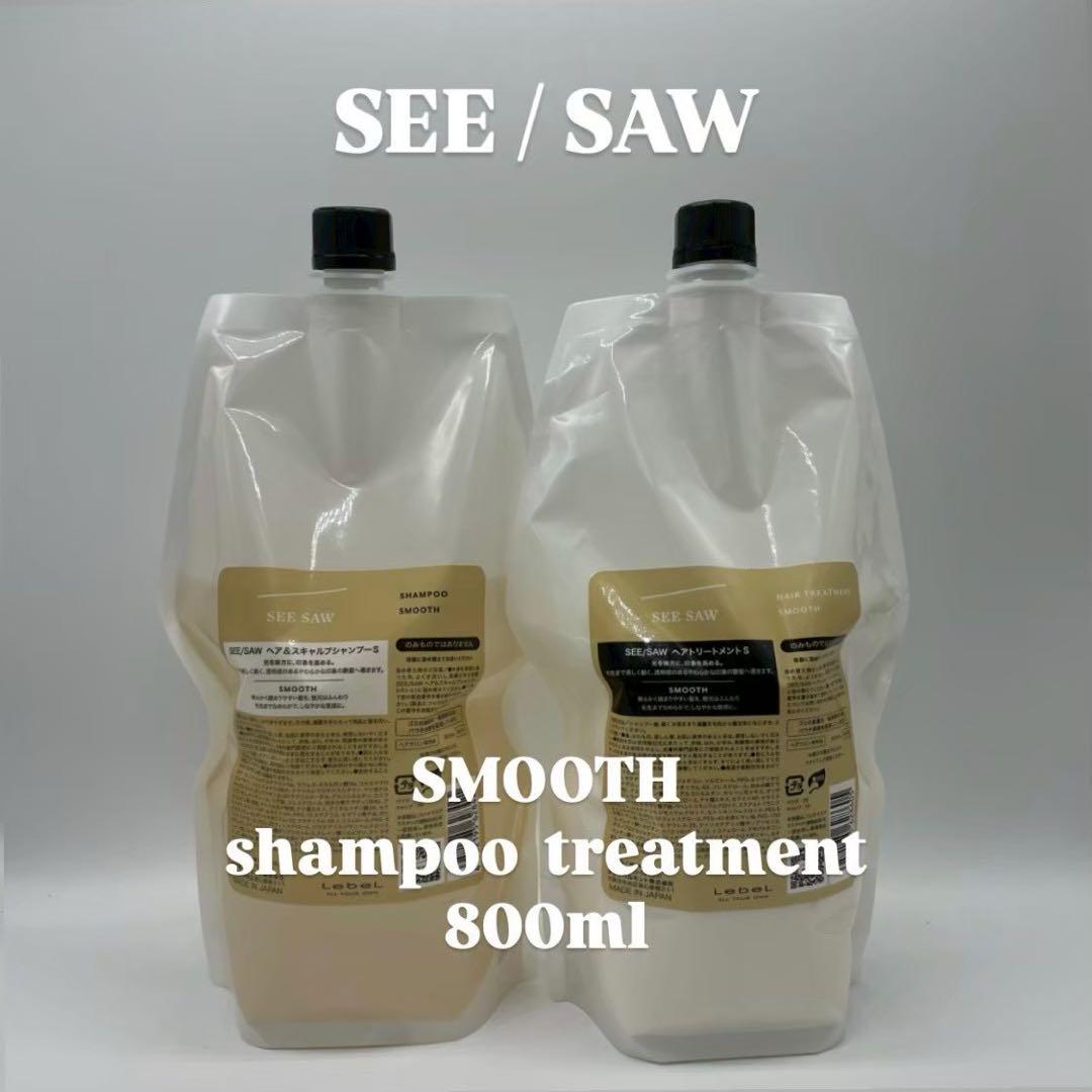 SEE SAW スムースシャンプー・トリートメント 各800ml/g - メルカリ