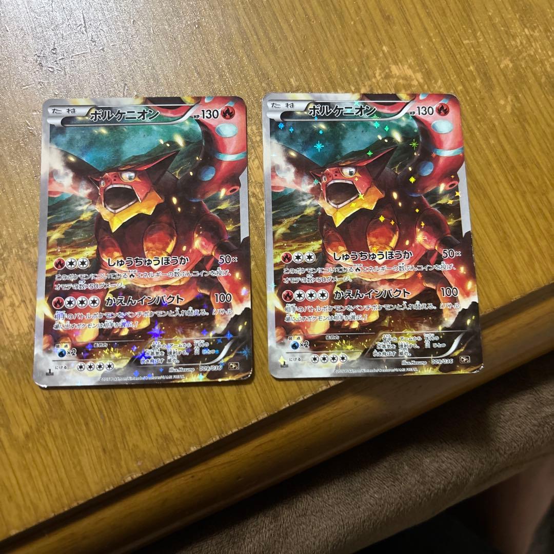 ボルケニオン CP5 幻·伝説ドリームキラコレクション 009/036 - メルカリ