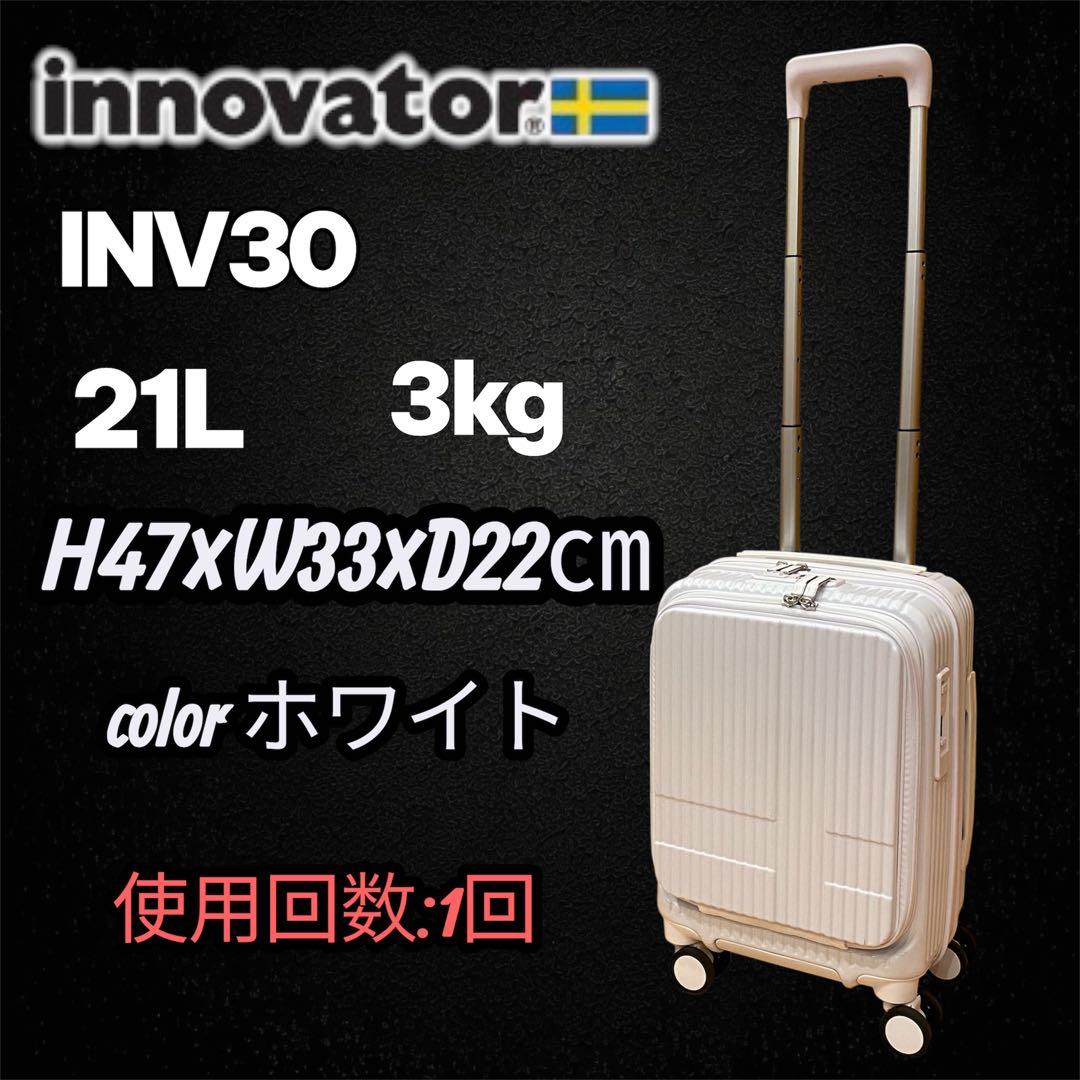 新品級✨innovator INV30 ホワイト キャリーケース 21L