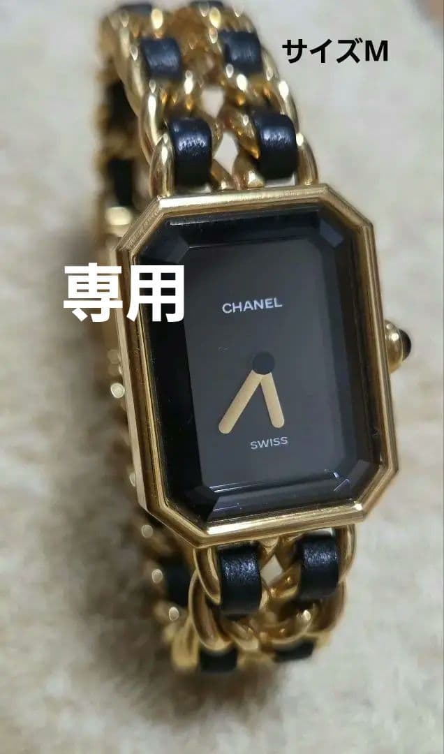 CHANEL プルミエール М 裏面純正保護シール付き