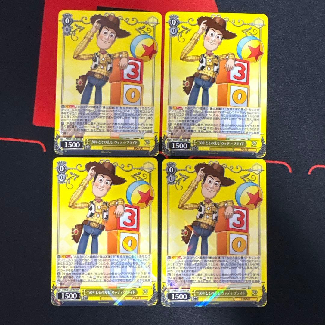 ヴァイスシュヴァルツ “30年とその先も”ウッディ・プライド RR 4枚