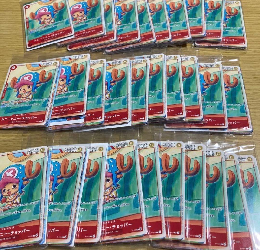 ワンピースカードゲーム プロモーションパック 2025 30パック