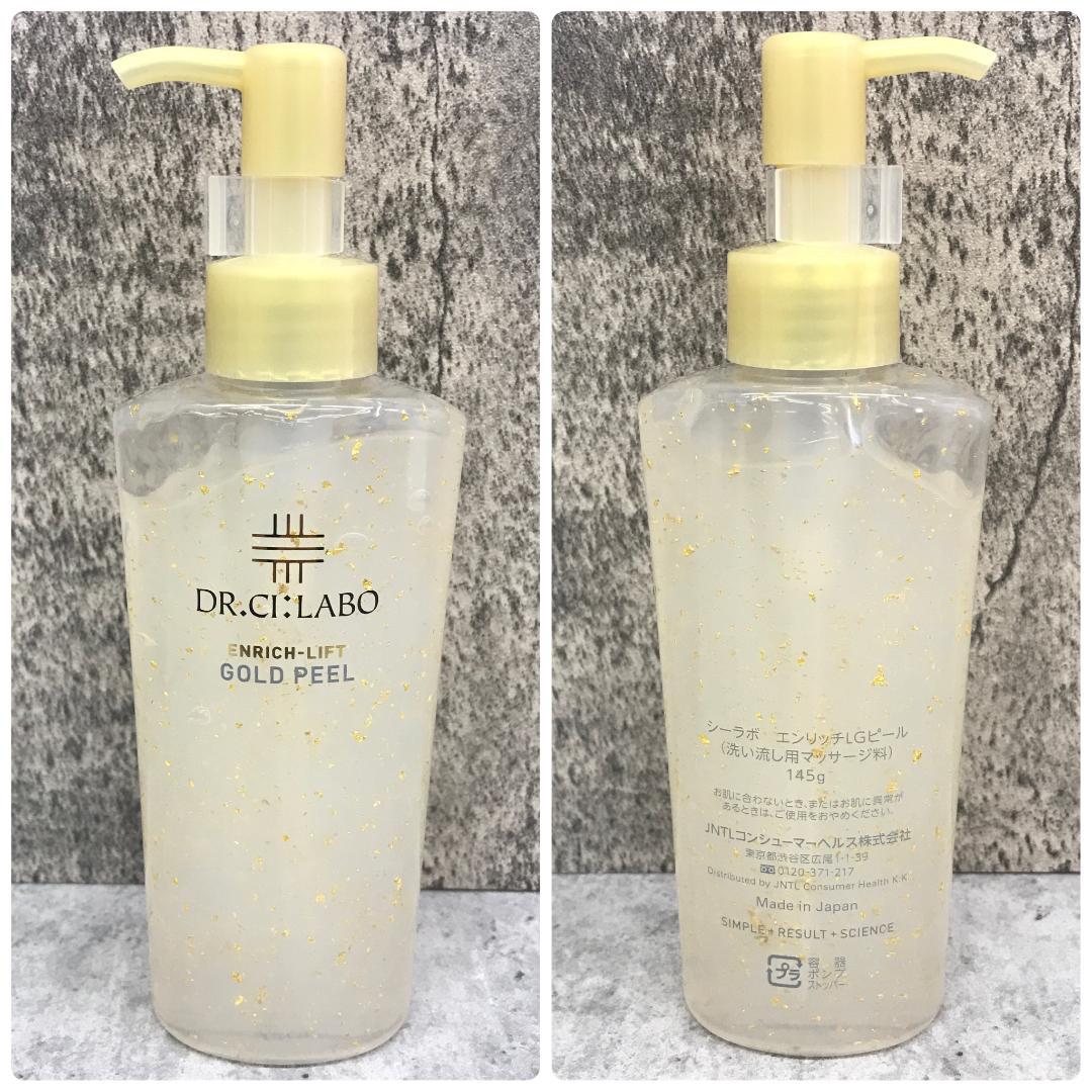 ドクターシーラボ エンリッチLGピール 145g 3個セット 2045