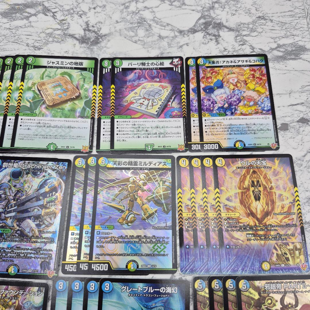 4C創世竜 デッキ ドラッへダーゼン - メルカリ