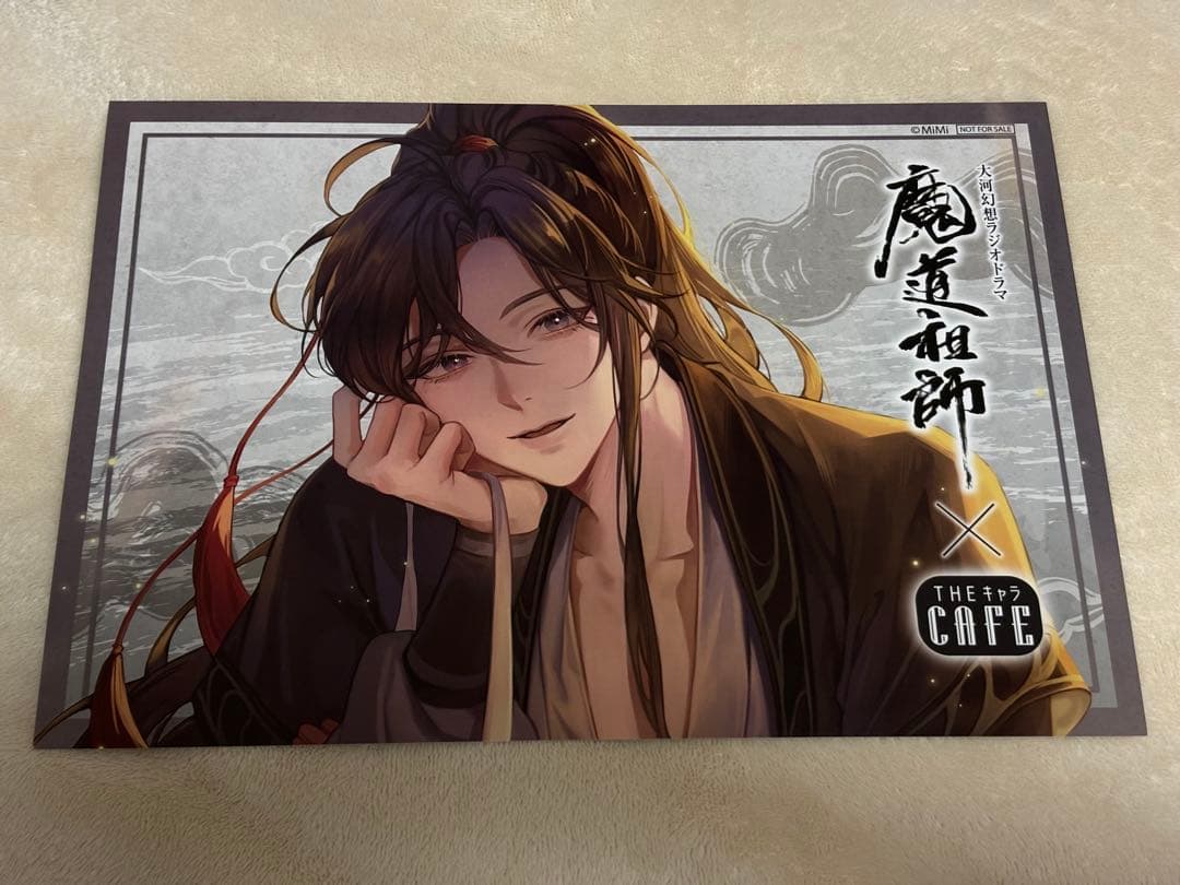 魔道祖師 THEキャラカフェ ランチョンマット コースター 魏無羨