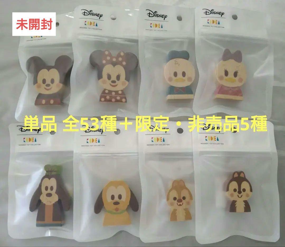 【新品・未開封】KIDEA キディア ディズニー 単品 コンプリート