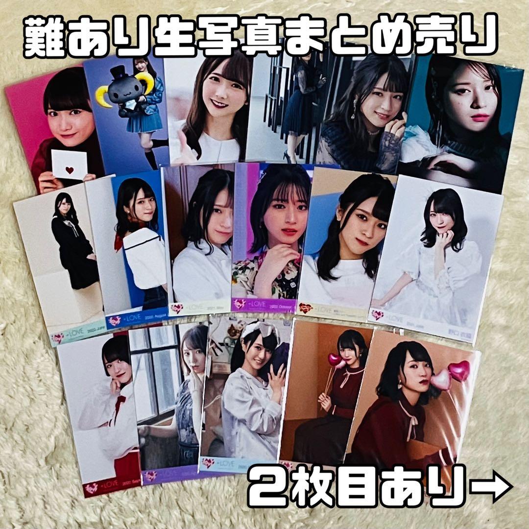 イコラブ 難あり生写真 まとめ売り - メルカリ