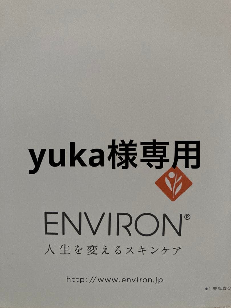 エンビロンCクエンスセラム3 モイスチャークリーム4