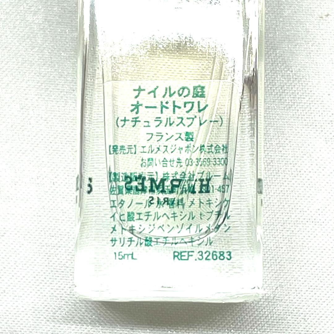 Y512-728 HERMÈS エルメス ミニ香水4本セット - メルカリ