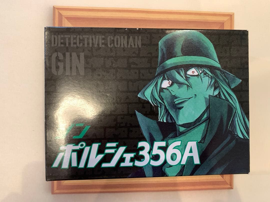 名探偵コナン ジン ポルシェ