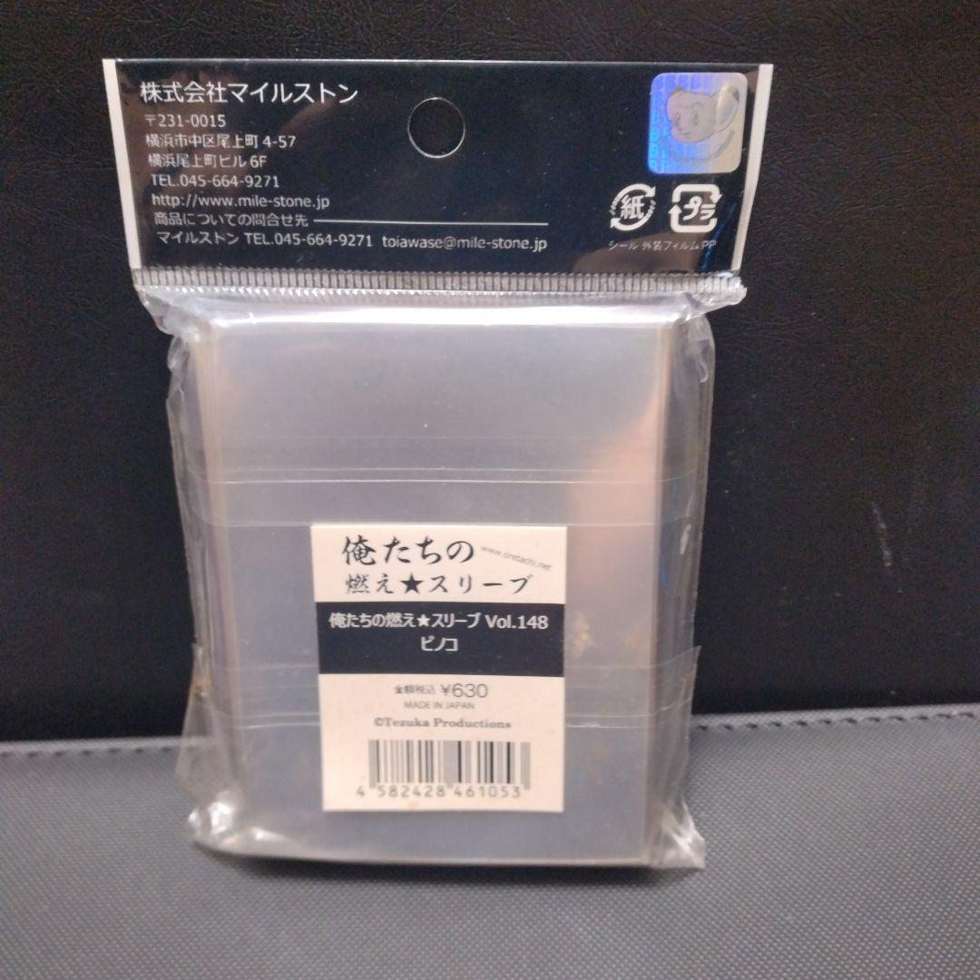 俺たちの燃え☆スリーブ Vol.148 ブラック・ジャック ピノコ - メルカリ