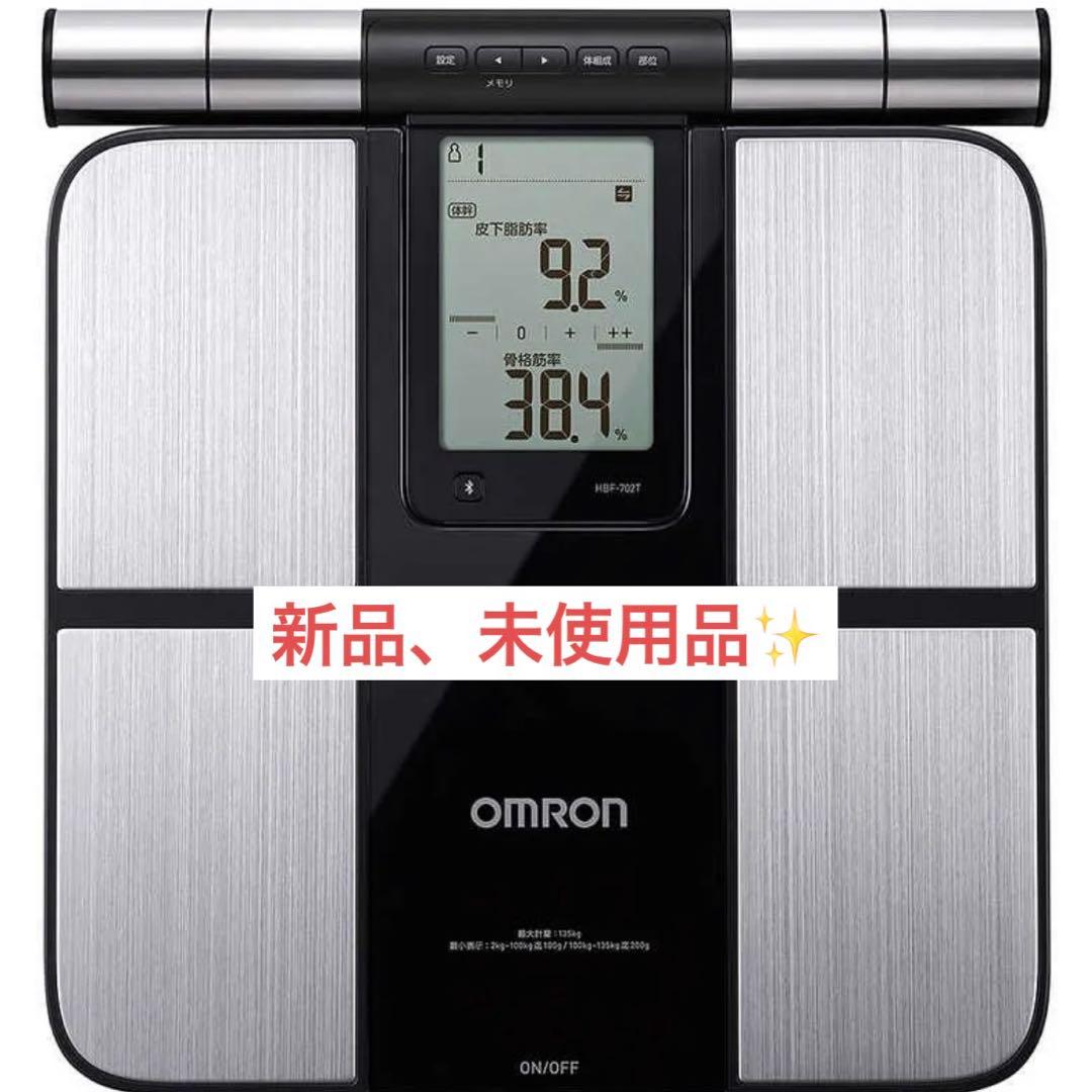 オムロン　体重体組成計　HBF-702T ブラック
