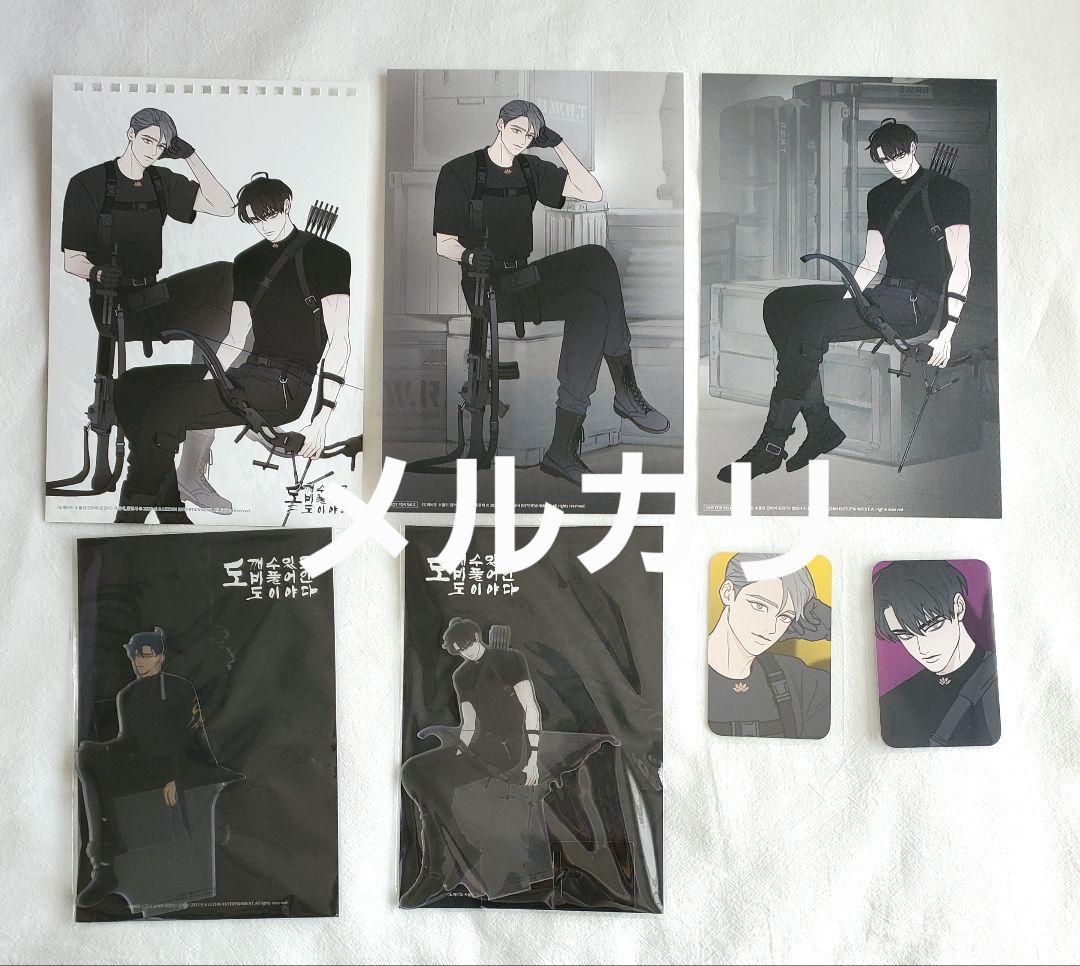 トッケビは藪があれば集う カレンダー イラストカード トレカ アクスタ 韓国BL