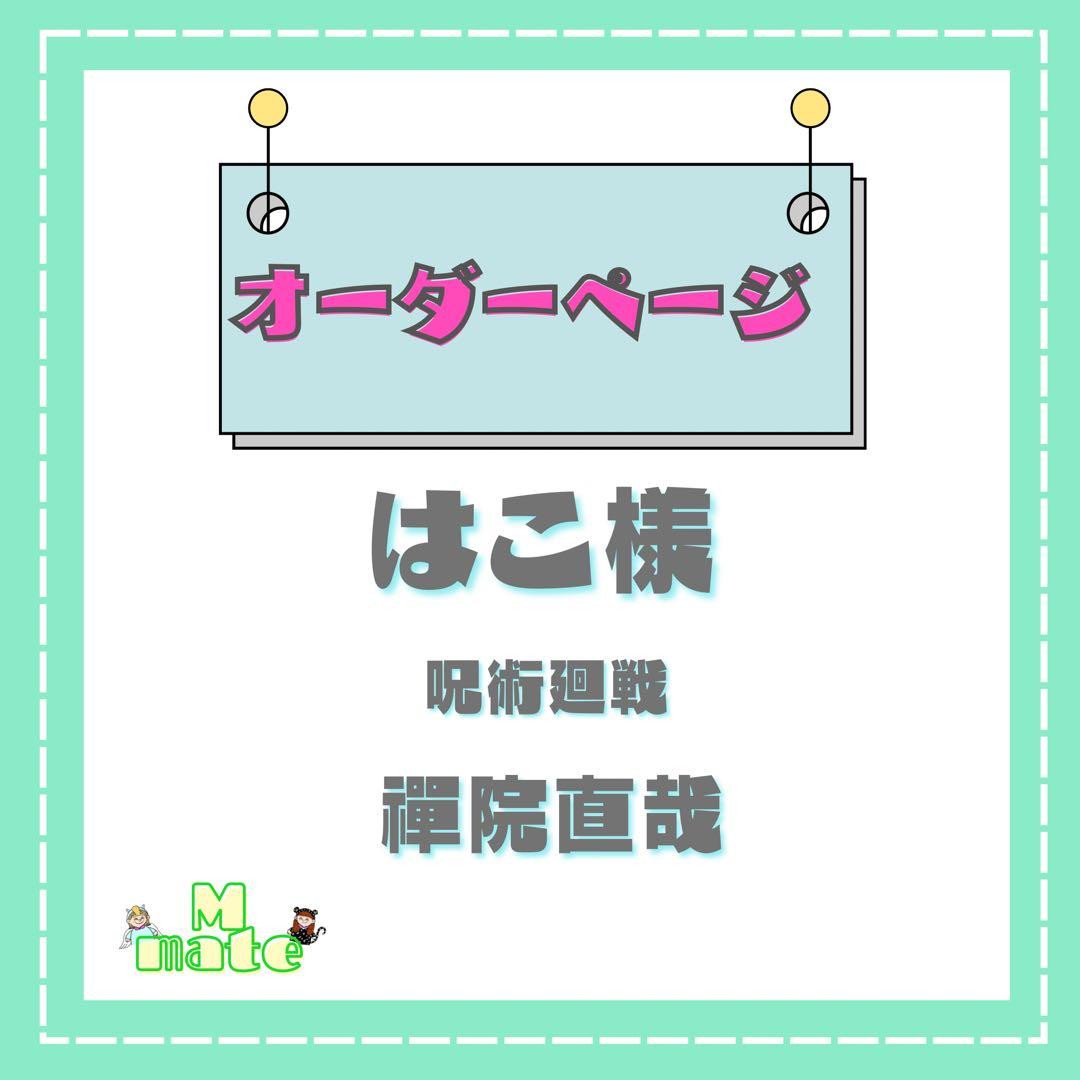 はこ様　ウィッグオーダーページ ♡様 ウィッグオーダー確認ページ - メルカリ