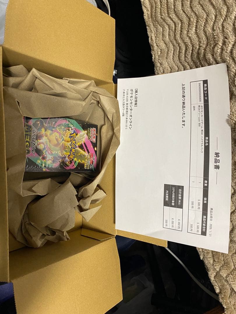 ポケモンカードゲーム メガドリームex シュリンク付きBOX