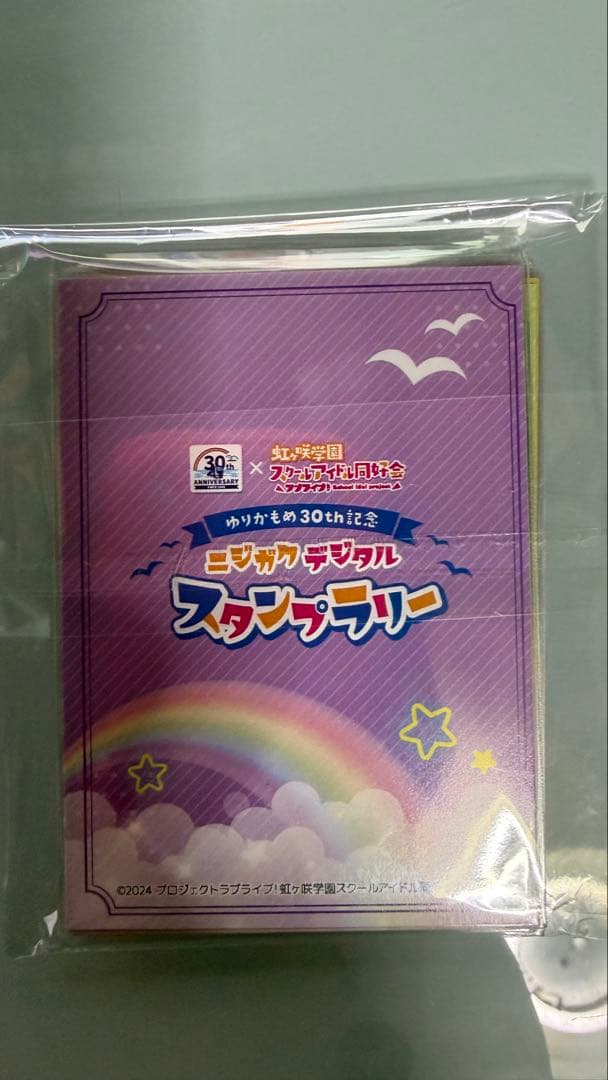 虹ヶ咲学園×ゆりかもめ30周年 オリジナルトレーディングカード - メルカリ