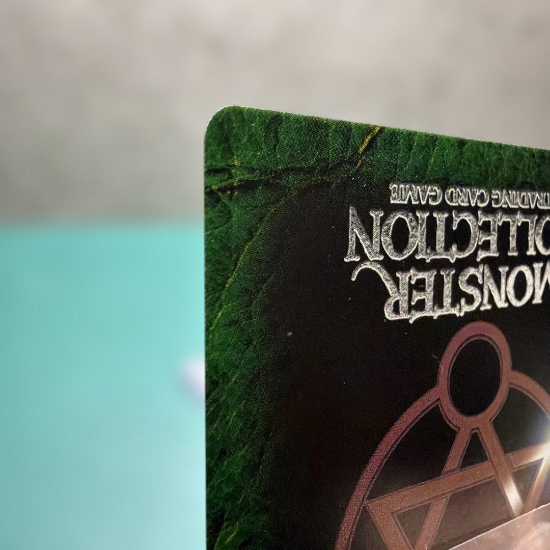 モンスターコレクションTCG 真紅の皇帝アギアト - メルカリ