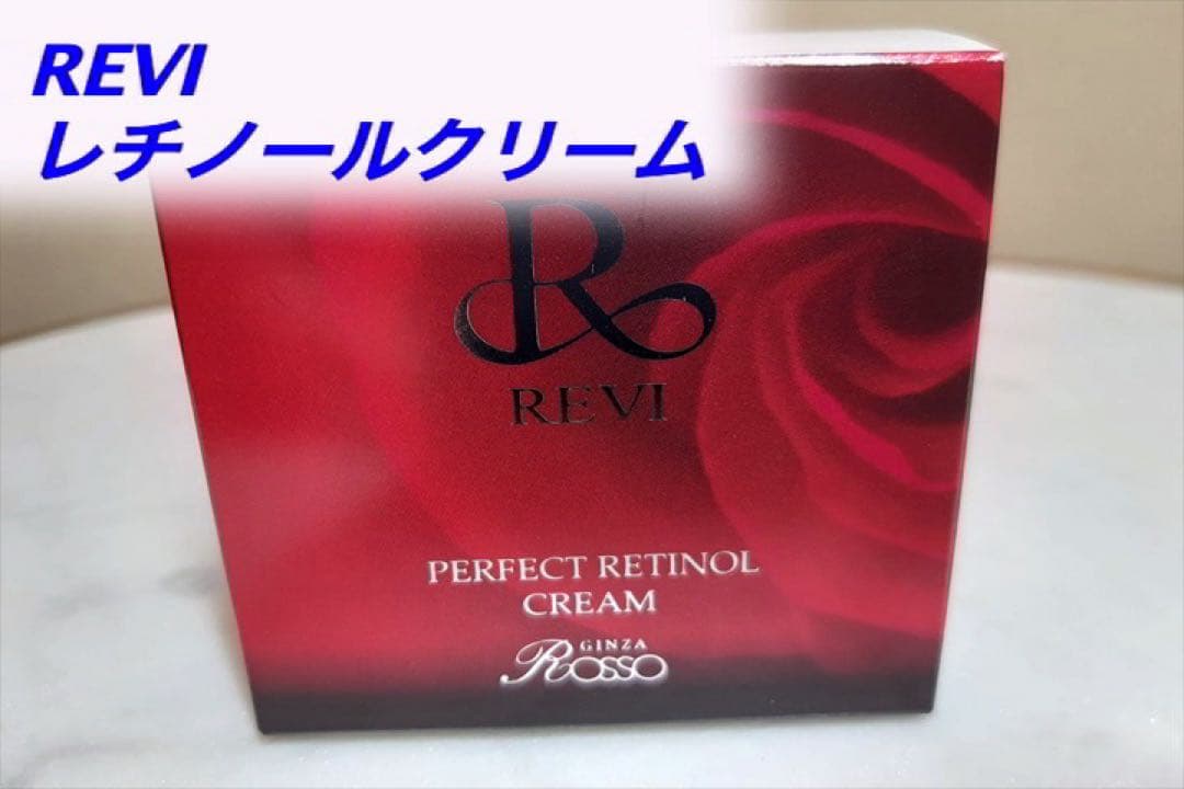 revi ルヴィ　Rクリーム 35g　次回割引有り