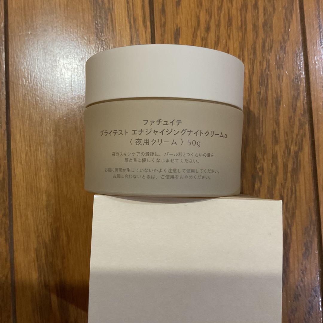 ファチュイテ　夜用クリーム　エナジャイジングナイトクリーム　新品未使用箱付