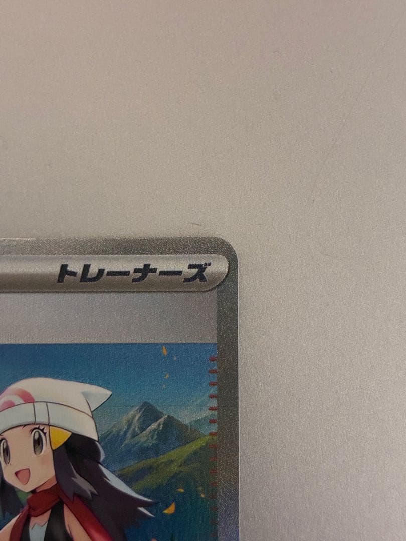 Buyee doorzo OK】 ヒカリ sar ポケモンカード - メルカリ