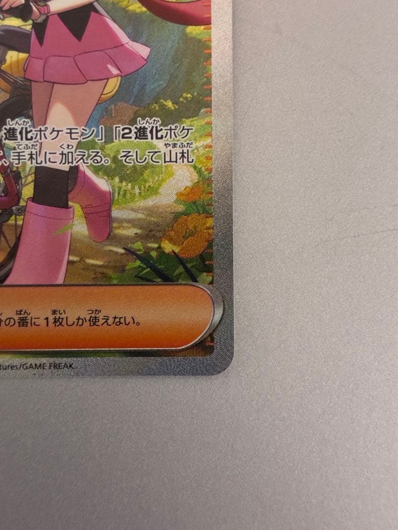 Buyee doorzo OK】 ヒカリ sar ポケモンカード - メルカリ