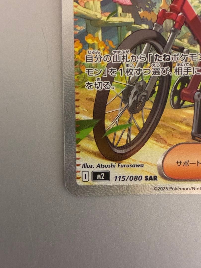 Buyee doorzo OK】 ヒカリ sar ポケモンカード - メルカリ