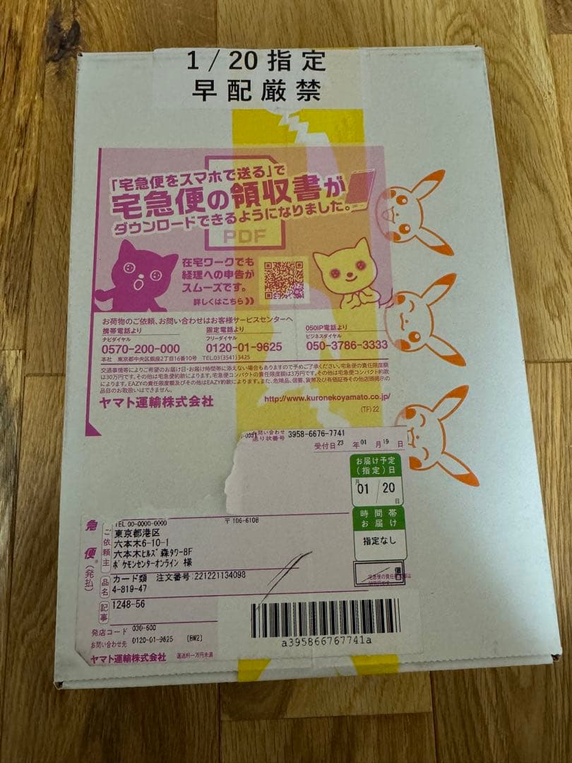 スカーレットex 1box シュリンク付き ポケセンオンライン産ダンボール未開封