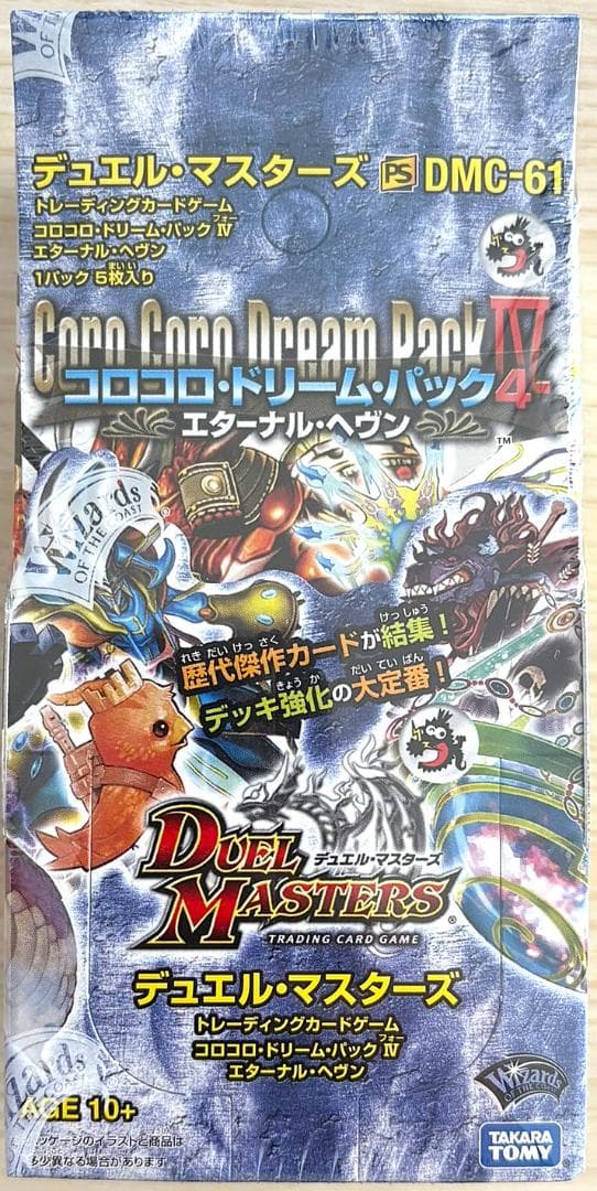 コロコロ・ドリームパック４　　エターナル・ヘブン－ボックス　新品・未開封 コロコロ・ドリーム・パック4（エターナル・ヘヴン） | トレカカク
