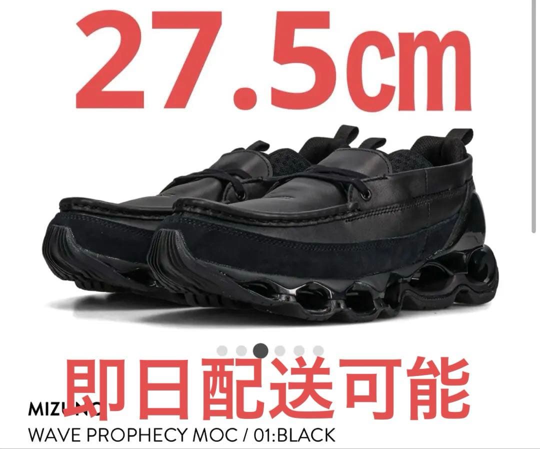 MIZUNO WAVE PROPHECY MOC ブラック