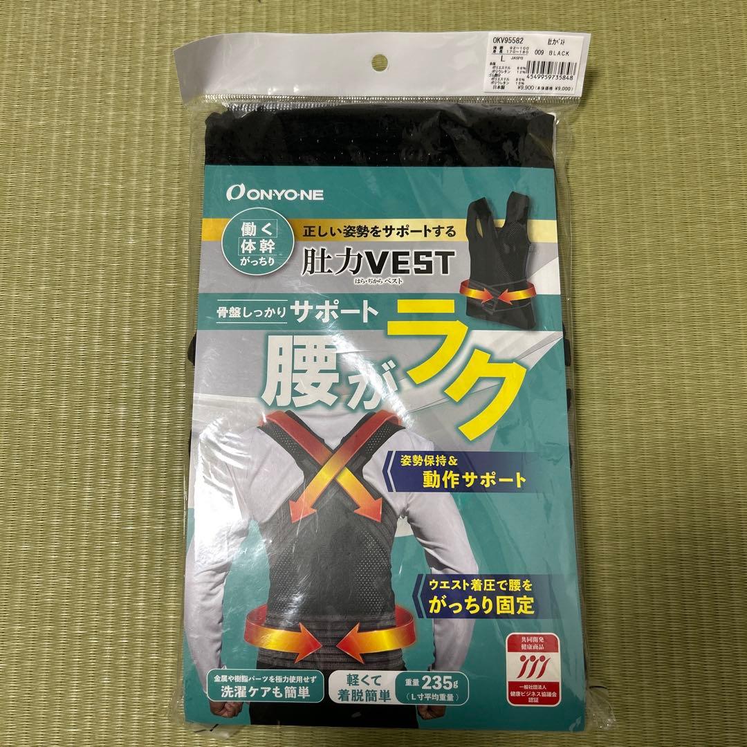 ON-YO-ONE 姿勢サポートベスト 235g バンテリンサポーター