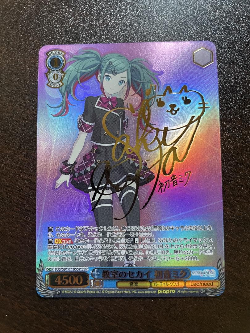 【匿名配送】教室のセカイ　初音ミク　SSP サイン　ヴァイス