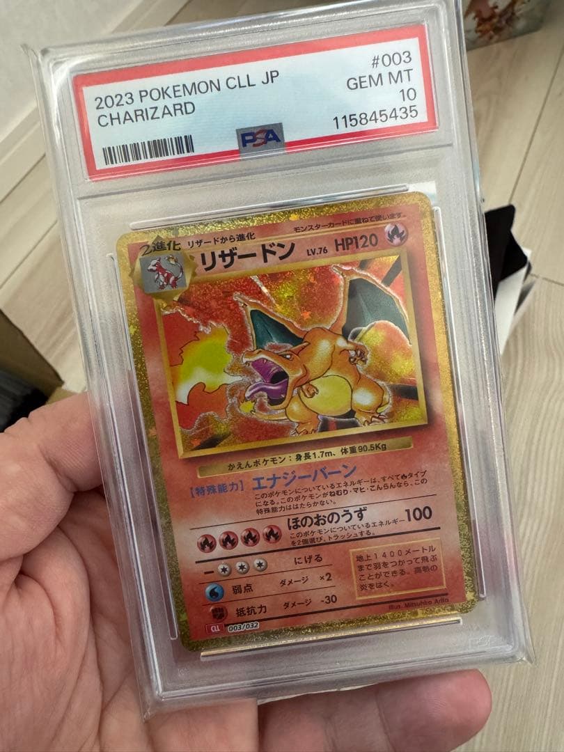 ポケカリザードン classic 003/032 PSA10 PSA10 リザードン 003/032 classic クラシック 2023年 ポケモンカード