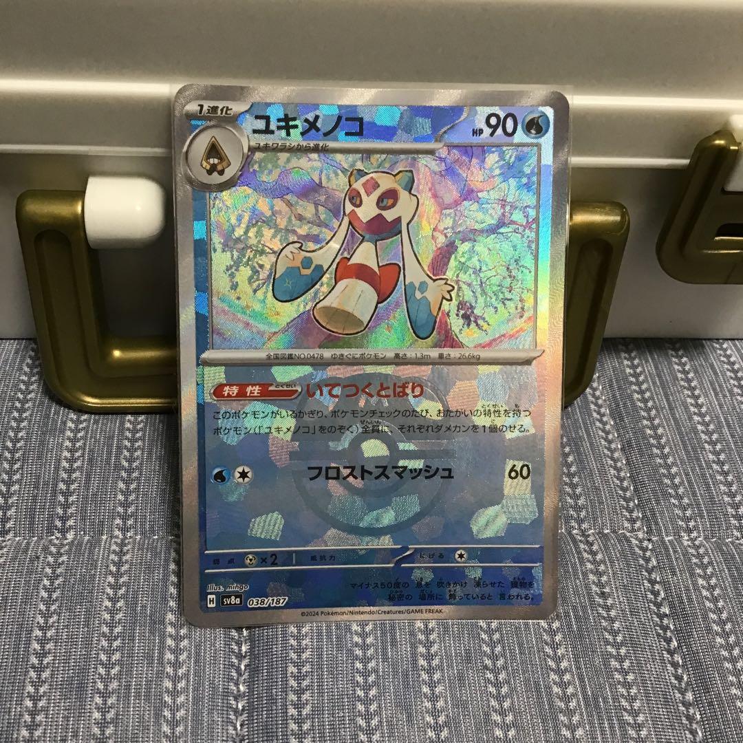 ポケモンカード モンスターボールミラー 引退品 - メルカリ