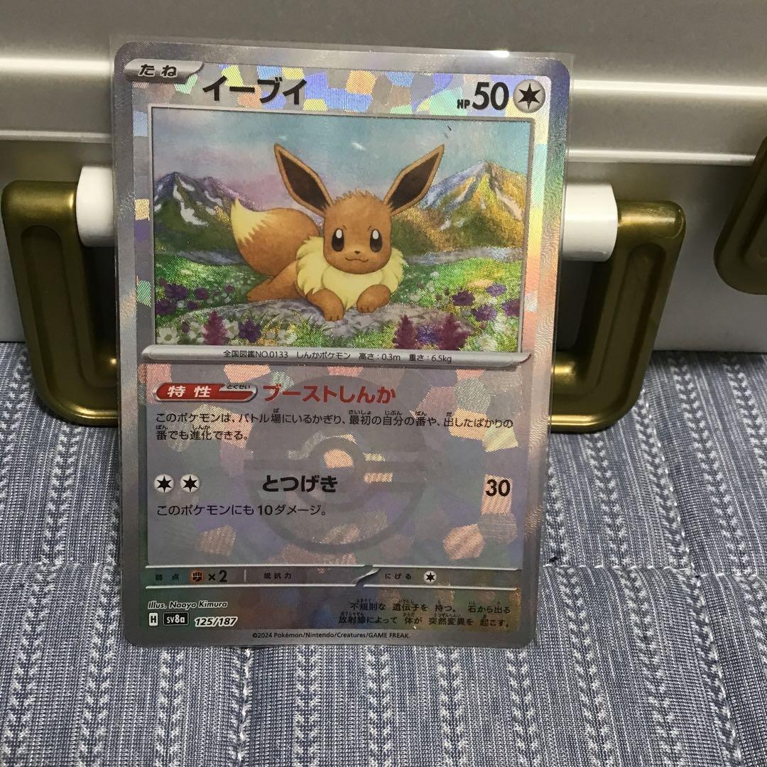 ポケモンカード モンスターボールミラー 引退品 - メルカリ