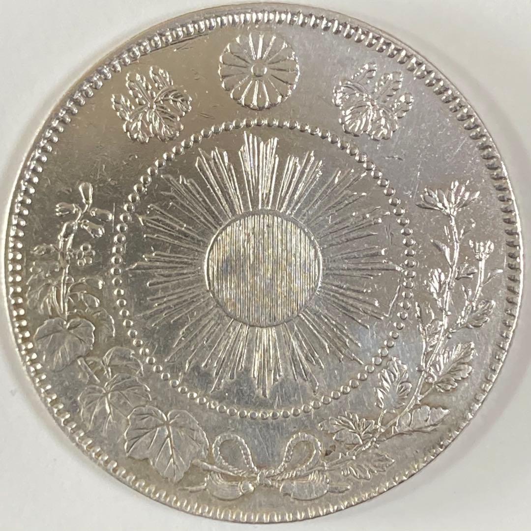 珍品 手変り【短陽光】旭日竜大型50銭銀貨 明治4年 前期 ハネ本 軽