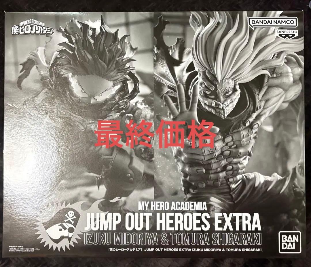 ジャンプGIGA 応募者全員サービス 僕のヒーローアカデミア 緑谷出久 死柄木弔 ジャンプGIGA応募者全員サービス 緑谷 出久のフィギュアを開封【僕の