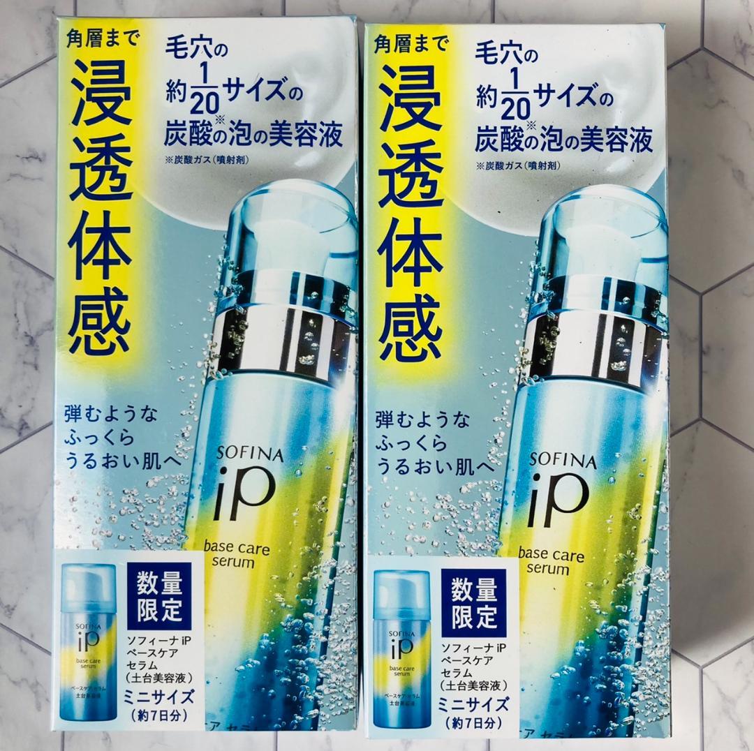 【数量限定品×2セット❣】ソフィーナiP ベースケア セラム 土台美容液 セット